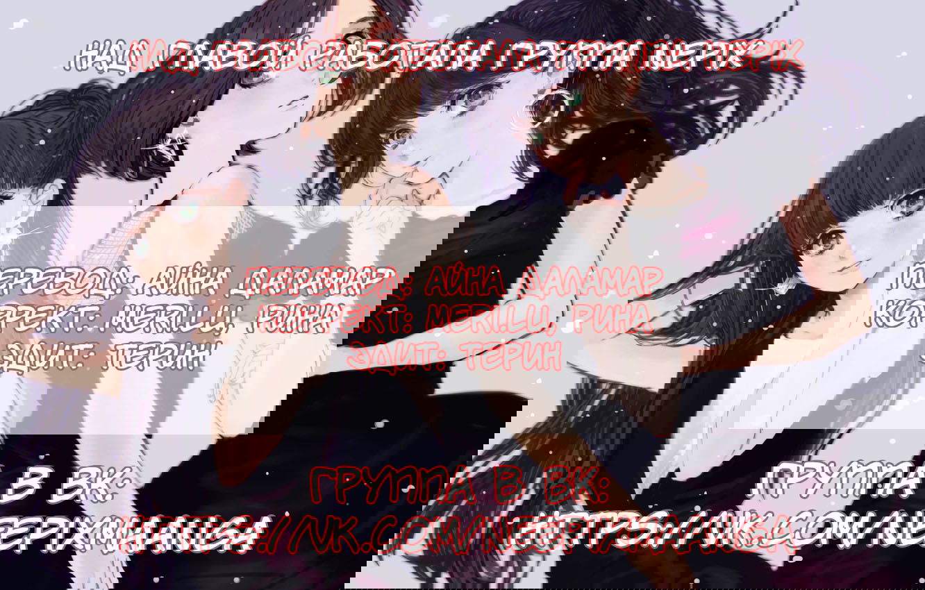 Манга Муж ведьмы – хаски - Глава 33 Страница 4