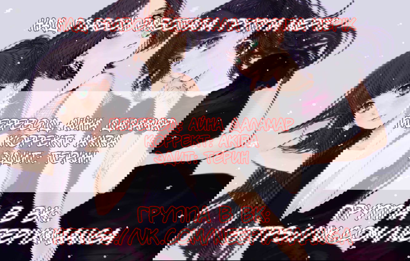 Манга Муж ведьмы – хаски - Глава 39 Страница 4
