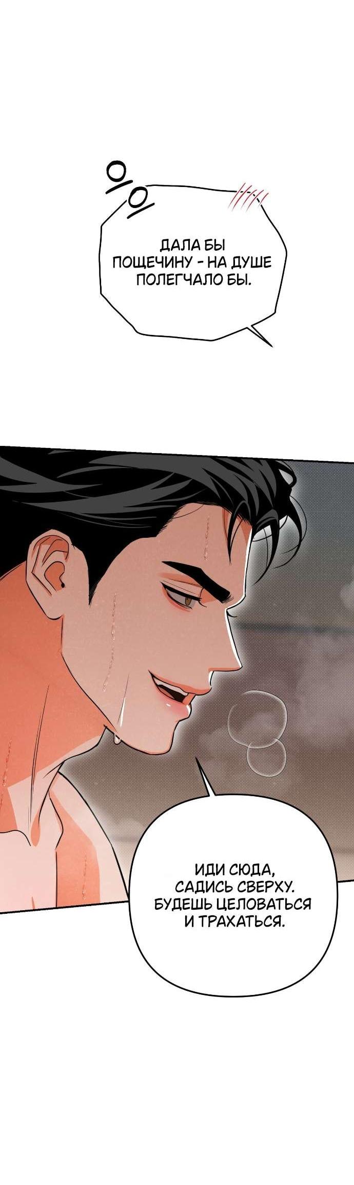 Манга Абсолютный порог - Глава 80 Страница 20