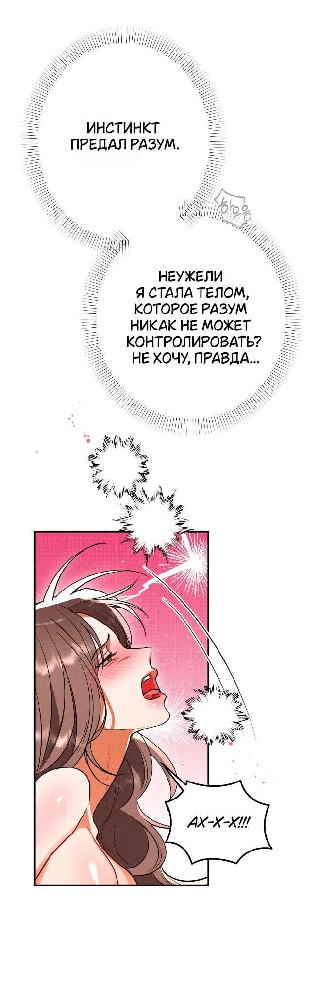 Манга Абсолютный порог - Глава 80 Страница 12