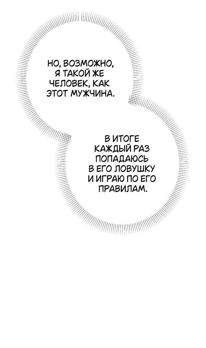 Манга Абсолютный порог - Глава 80 Страница 29