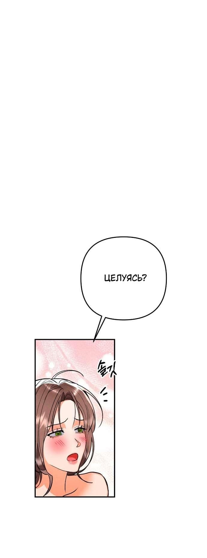 Манга Абсолютный порог - Глава 80 Страница 21