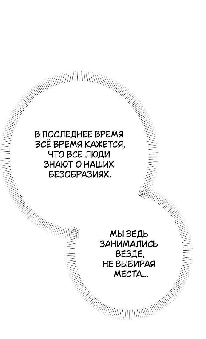 Манга Абсолютный порог - Глава 80 Страница 50