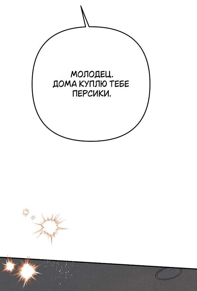 Манга Абсолютный порог - Глава 80 Страница 31