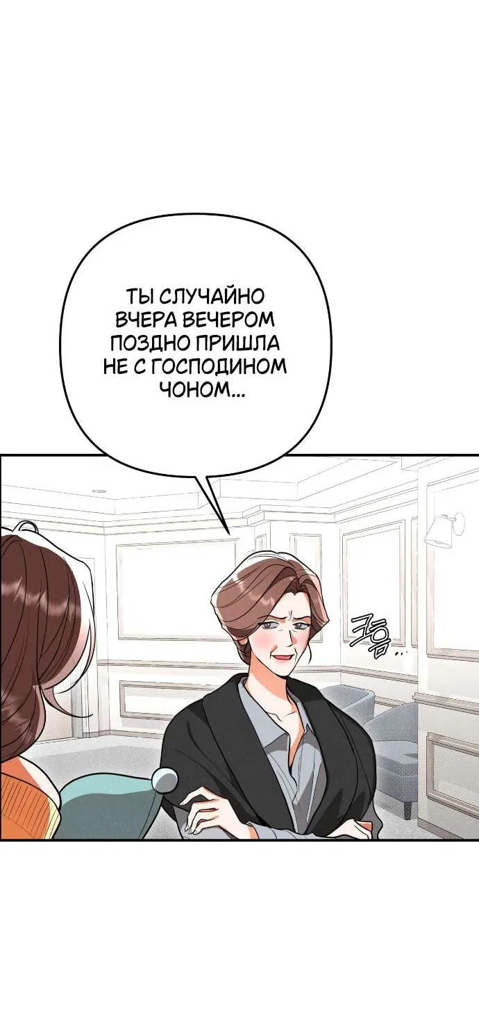 Манга Абсолютный порог - Глава 80 Страница 46