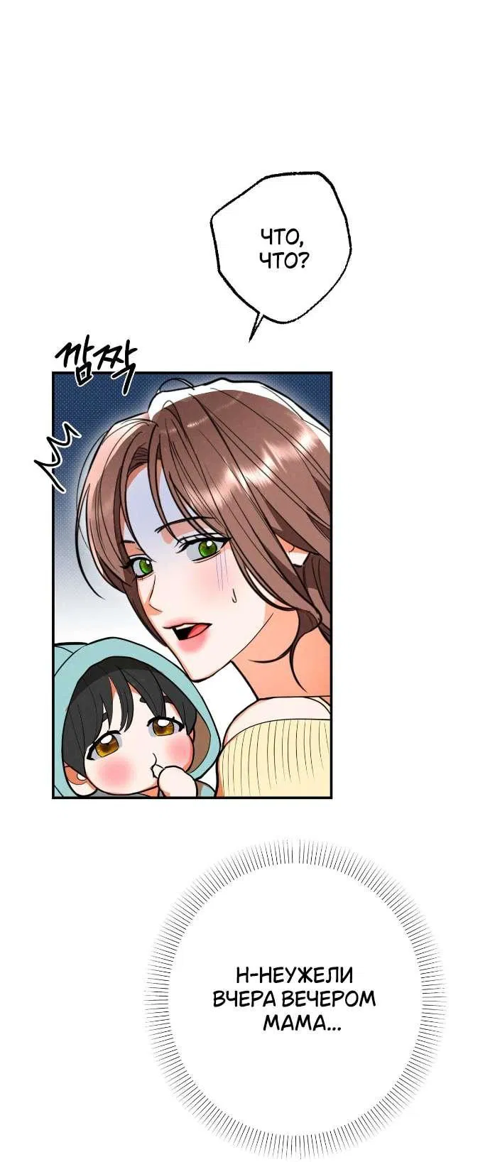 Манга Абсолютный порог - Глава 80 Страница 47