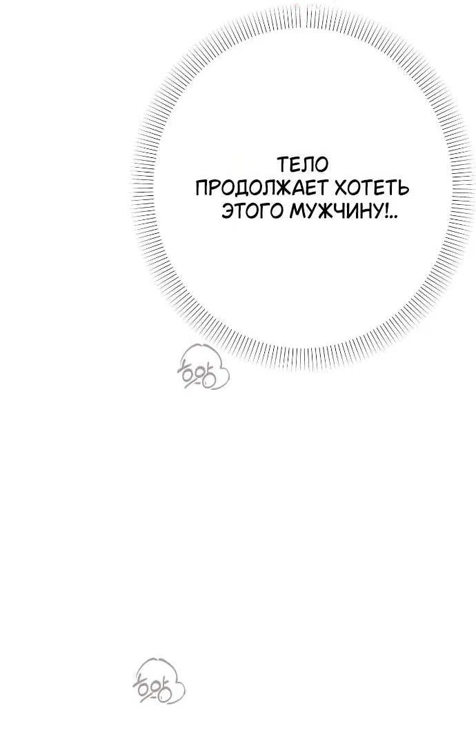 Манга Абсолютный порог - Глава 80 Страница 11