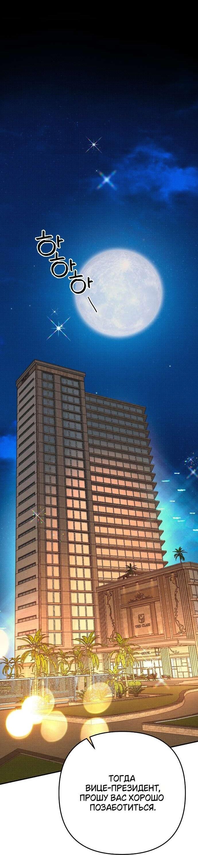 Манга Абсолютный порог - Глава 80 Страница 58