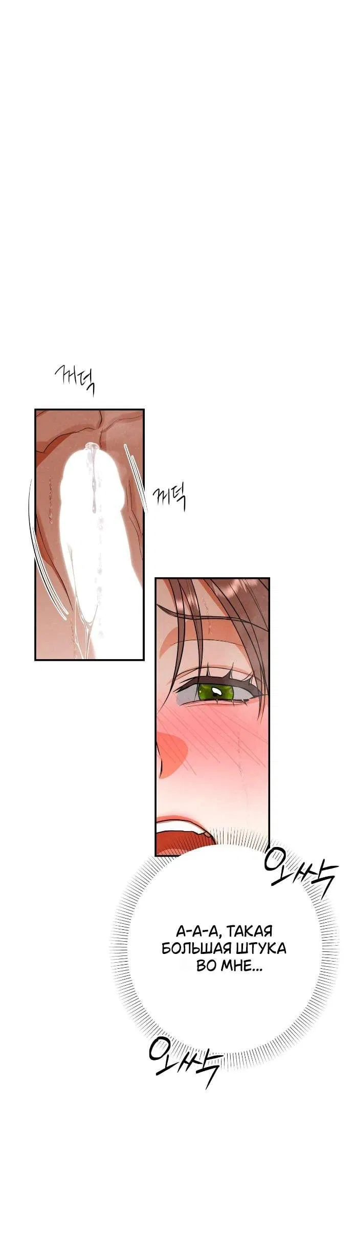 Манга Абсолютный порог - Глава 80 Страница 18