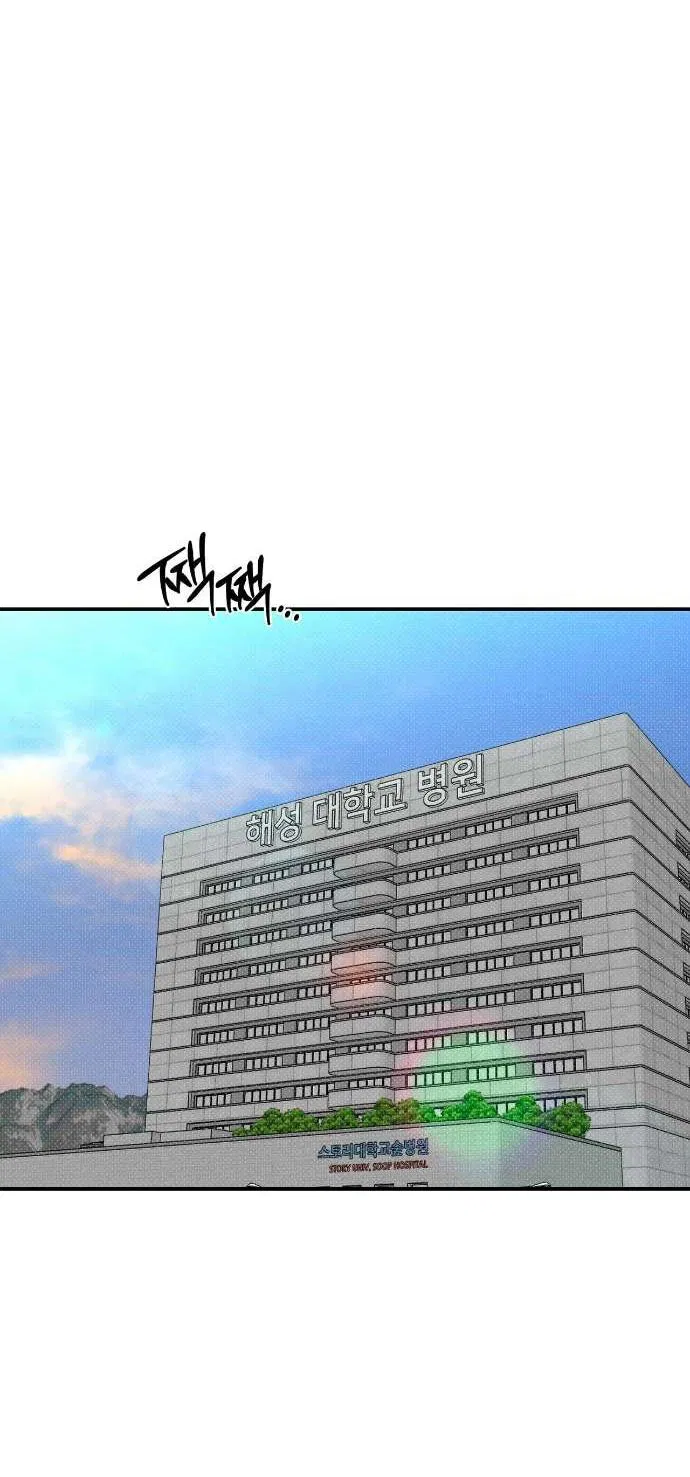 Манга Абсолютный порог - Глава 80 Страница 44