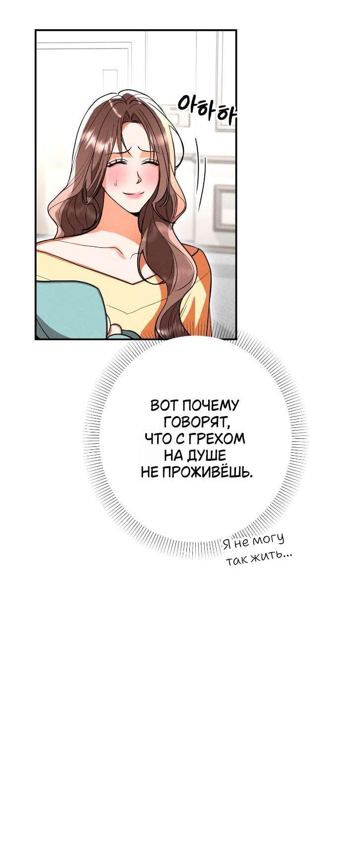 Манга Абсолютный порог - Глава 80 Страница 51