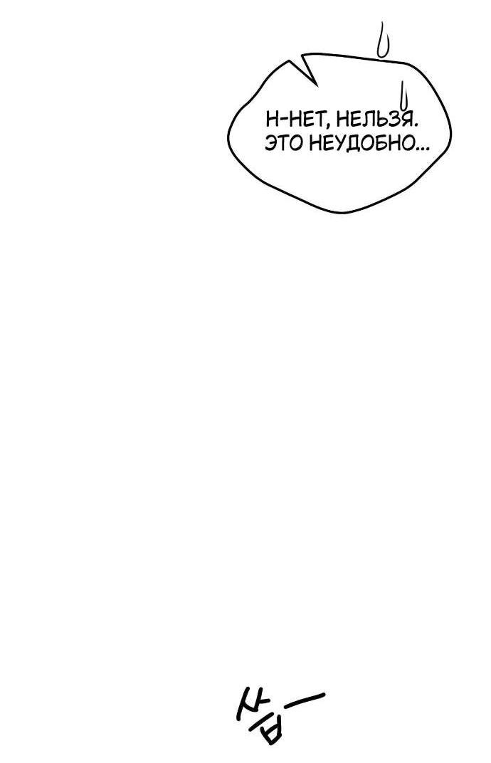 Манга Абсолютный порог - Глава 80 Страница 36