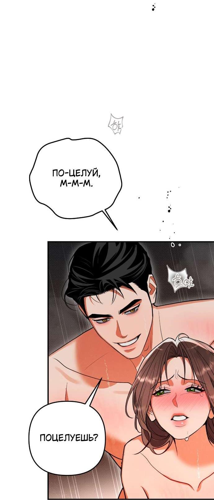 Манга Абсолютный порог - Глава 80 Страница 14