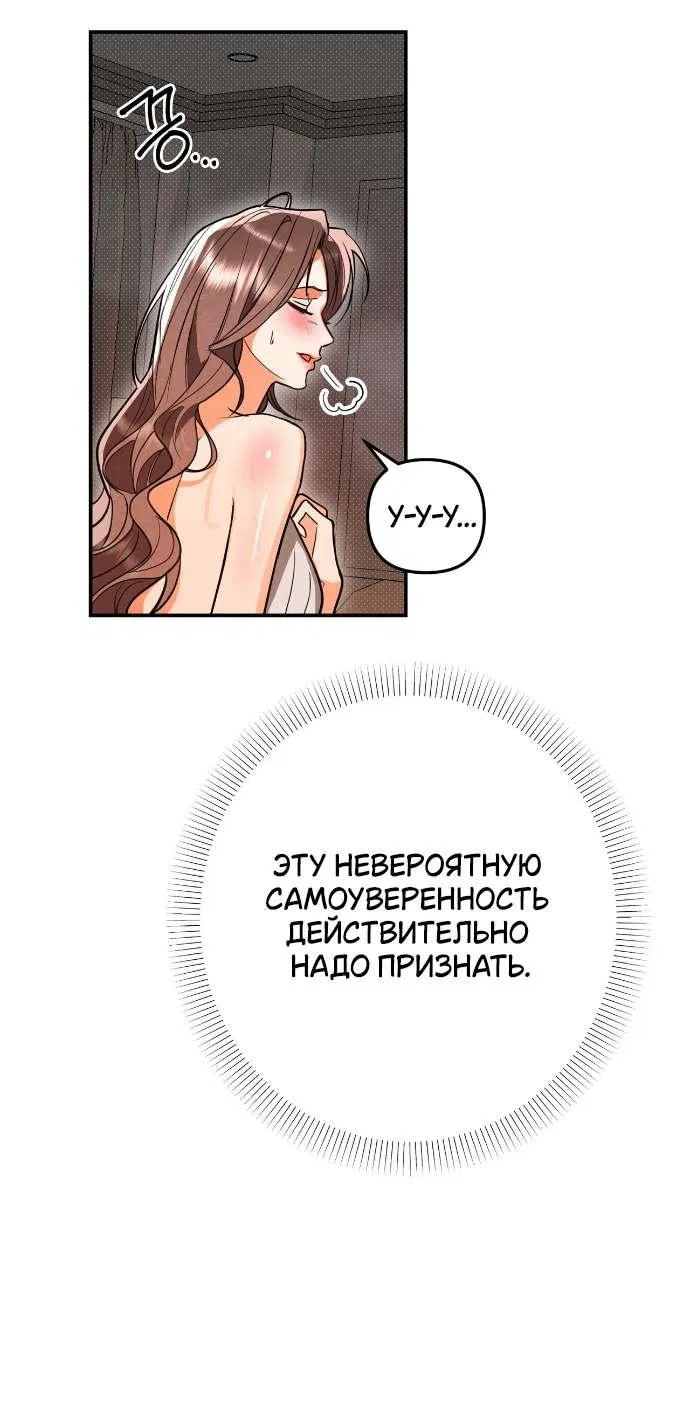 Манга Абсолютный порог - Глава 80 Страница 27