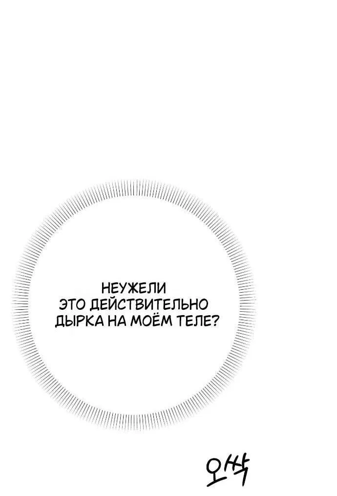 Манга Абсолютный порог - Глава 80 Страница 3