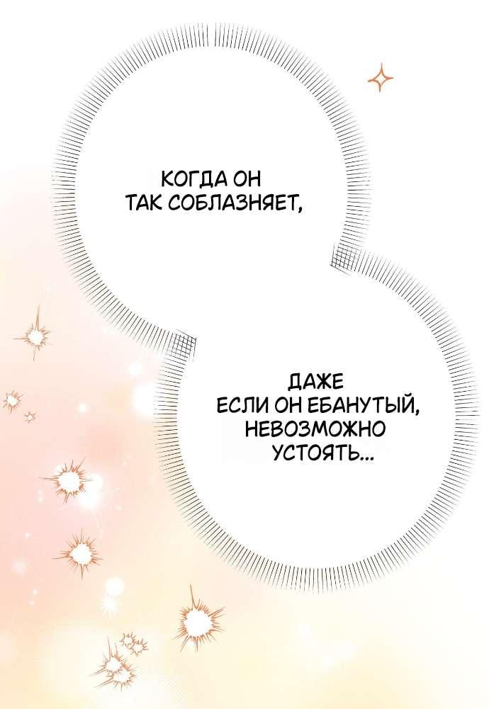 Манга Абсолютный порог - Глава 80 Страница 41