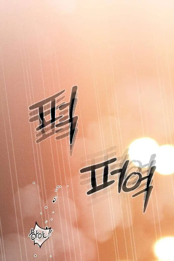 Манга Абсолютный порог - Глава 80 Страница 6