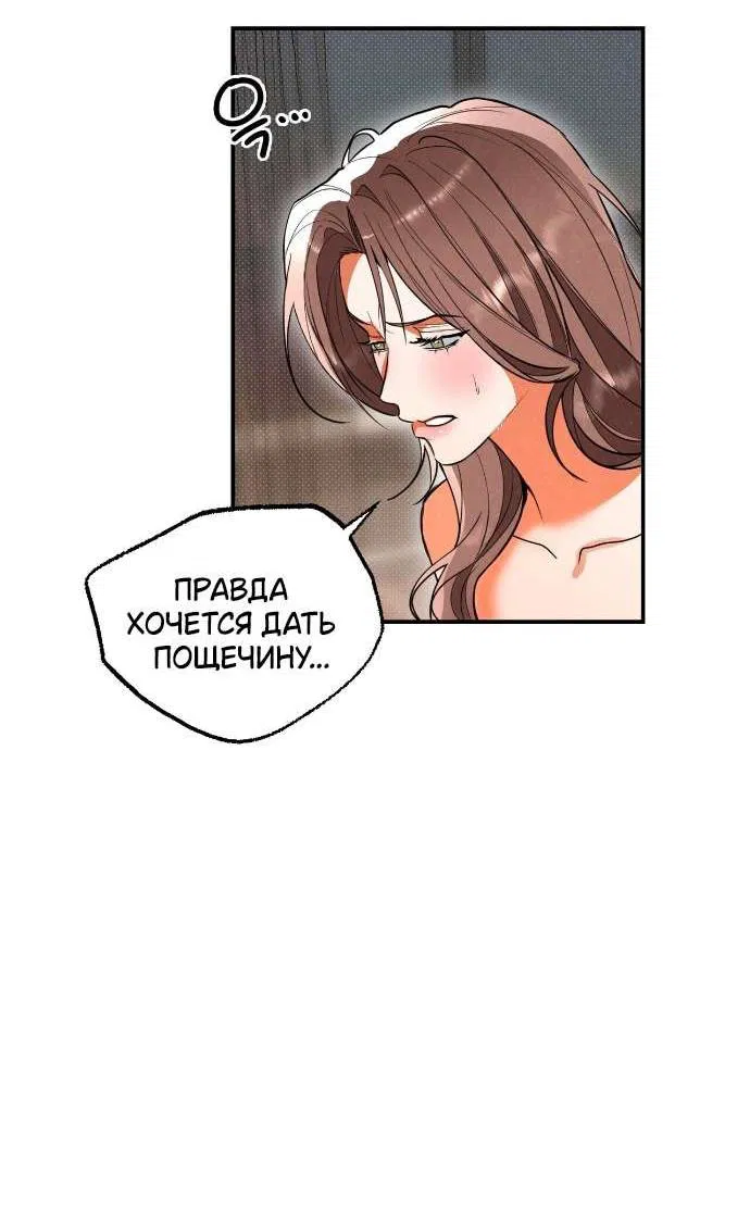 Манга Абсолютный порог - Глава 80 Страница 38
