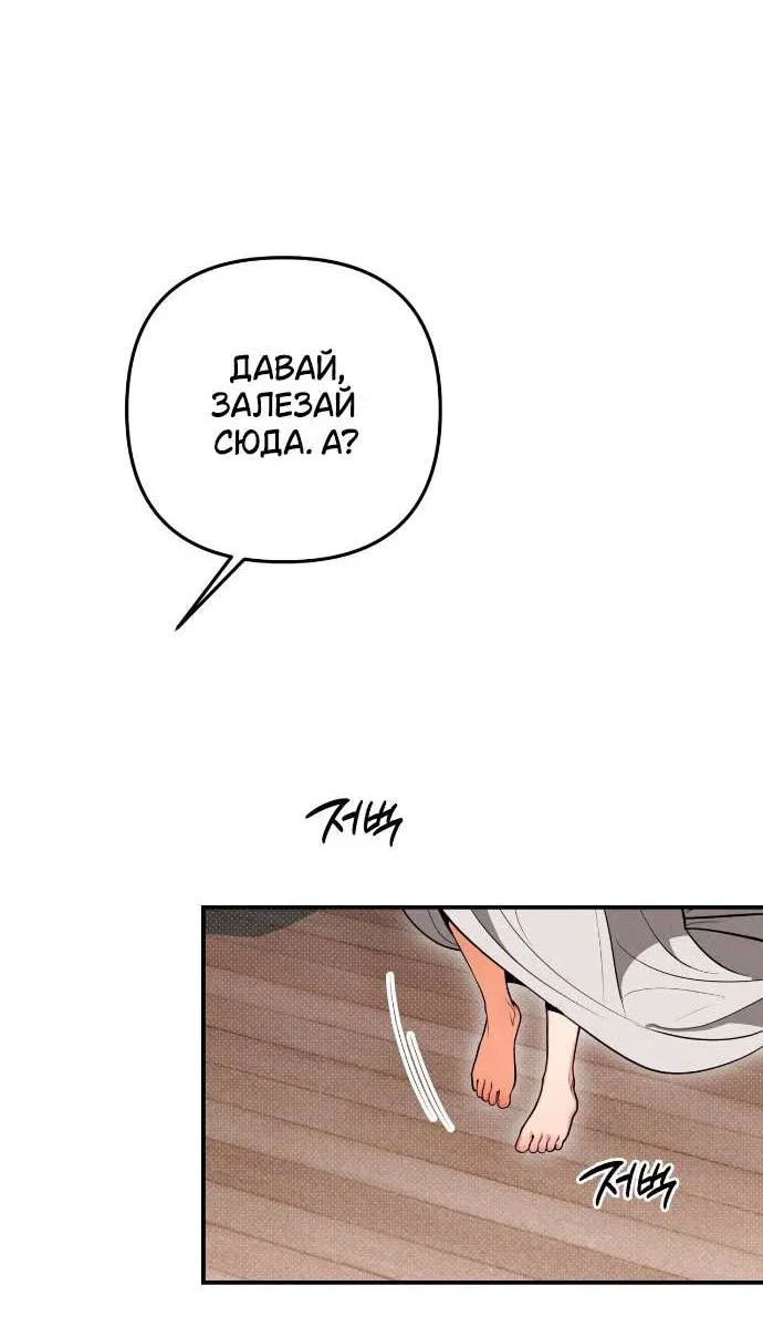 Манга Абсолютный порог - Глава 80 Страница 28