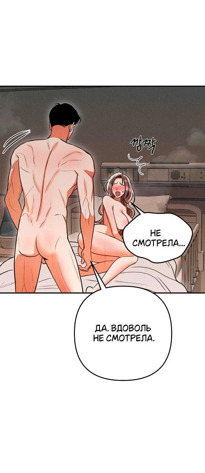 Манга Абсолютный порог - Глава 80 Страница 19