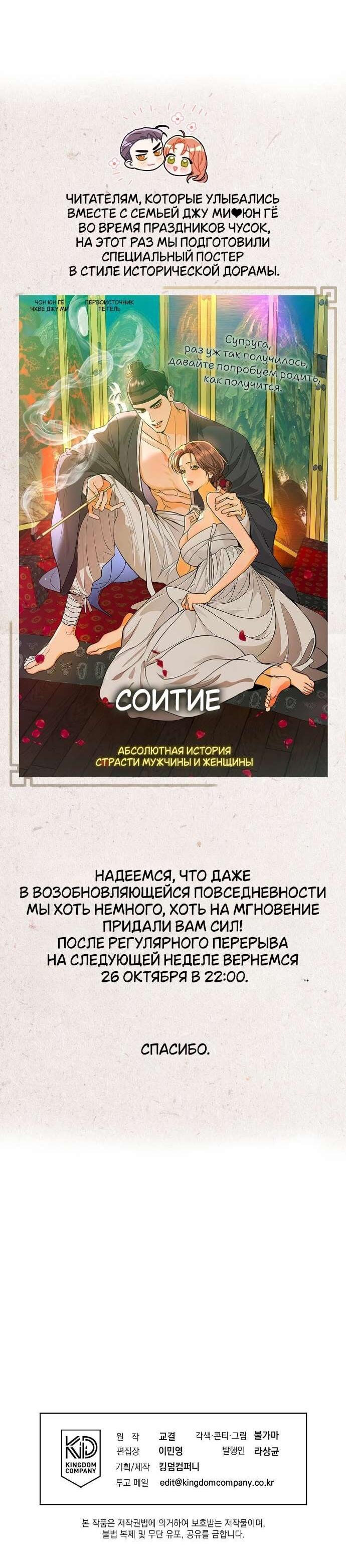 Манга Абсолютный порог - Глава 80 Страница 60