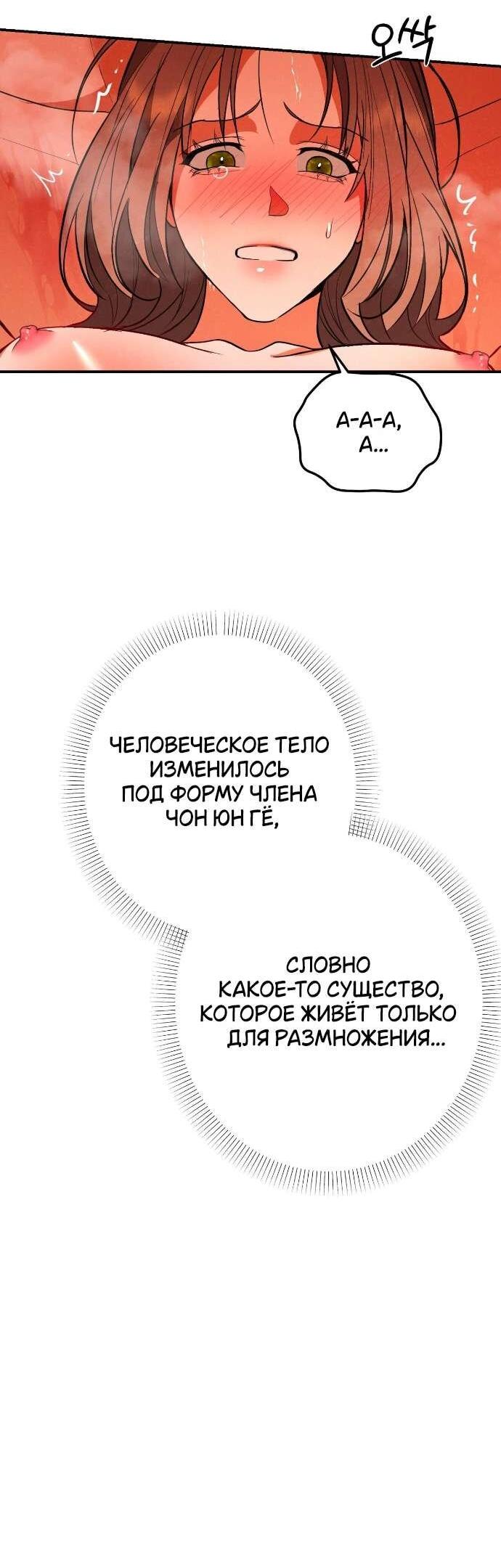Манга Абсолютный порог - Глава 80 Страница 4
