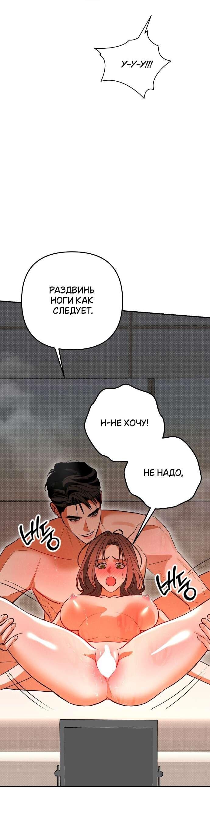 Манга Абсолютный порог - Глава 80 Страница 1