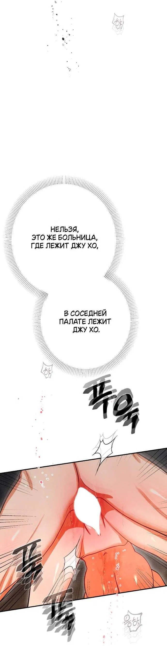 Манга Абсолютный порог - Глава 80 Страница 10