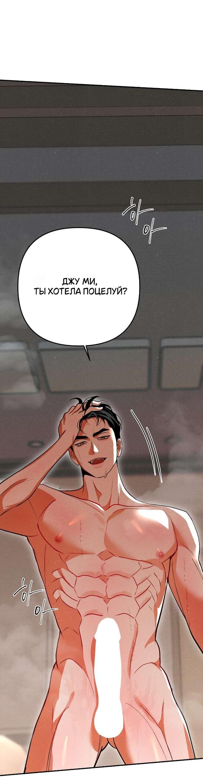 Манга Абсолютный порог - Глава 80 Страница 17