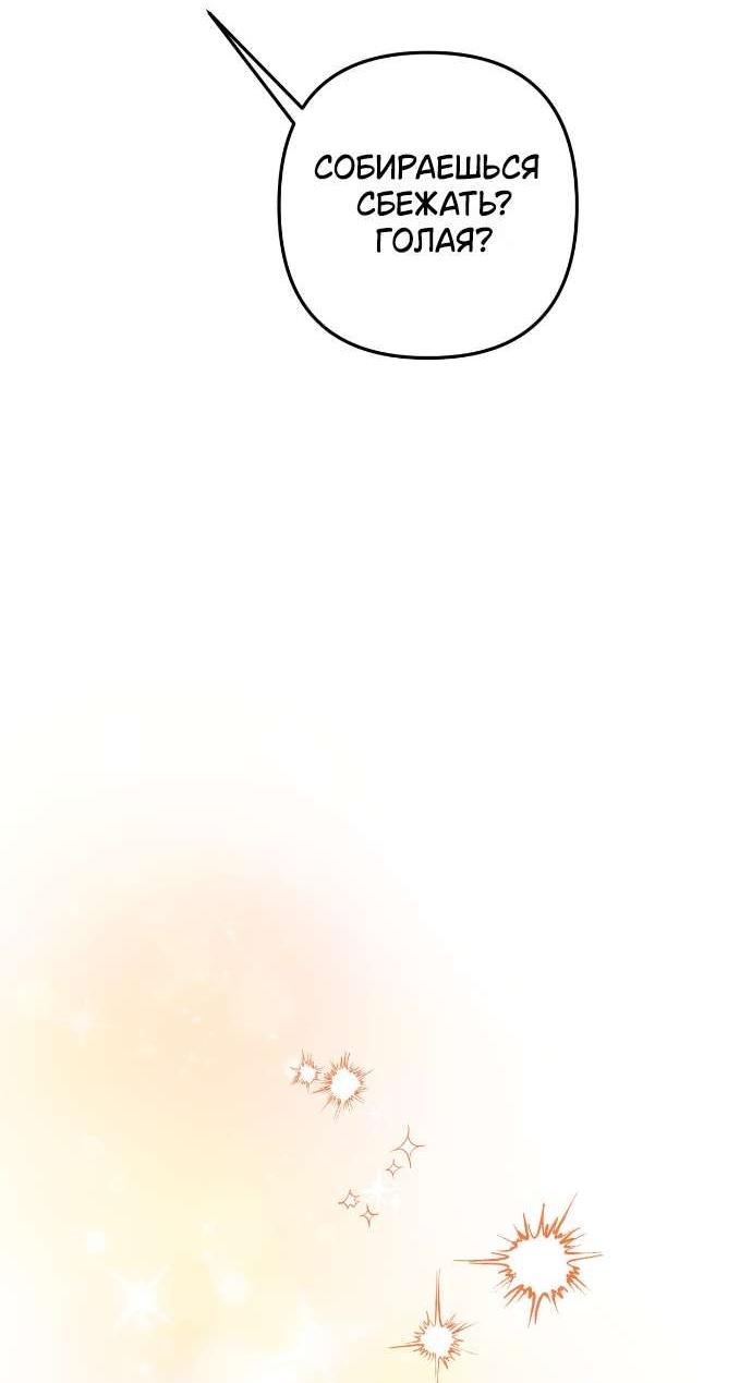 Манга Абсолютный порог - Глава 80 Страница 24