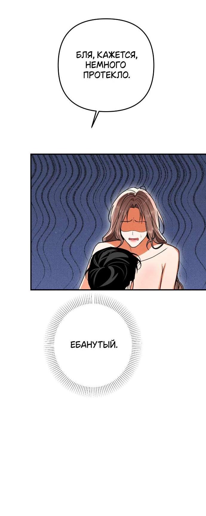 Манга Абсолютный порог - Глава 80 Страница 34