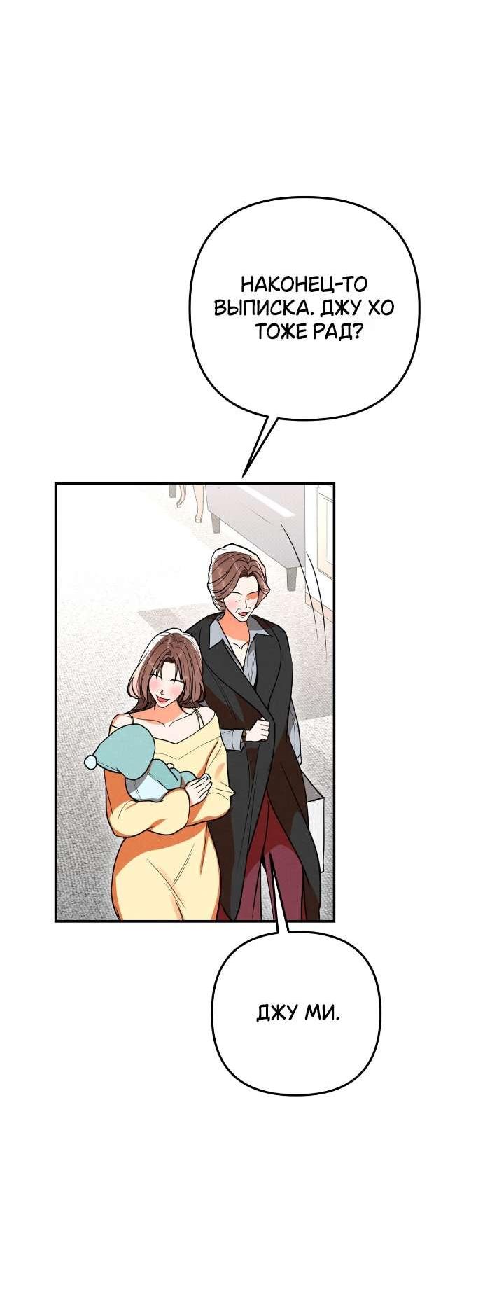 Манга Абсолютный порог - Глава 80 Страница 45