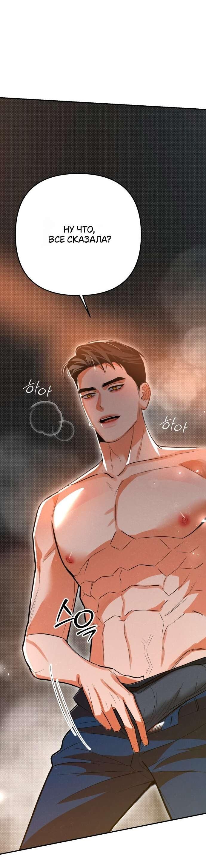 Манга Абсолютный порог - Глава 79 Страница 9