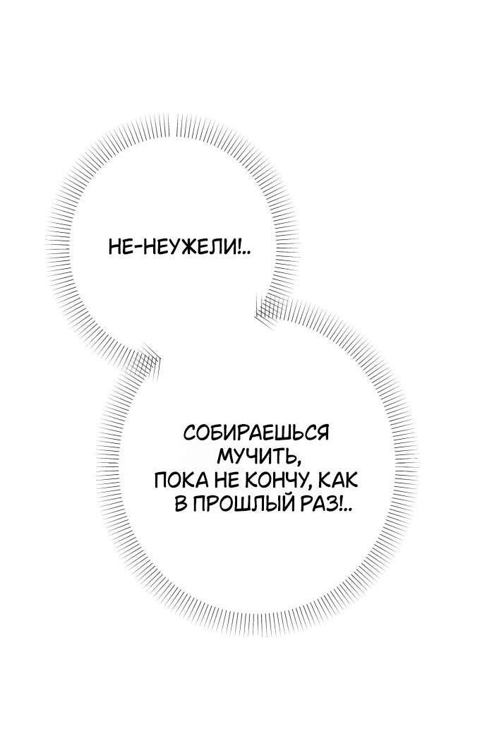 Манга Абсолютный порог - Глава 79 Страница 25