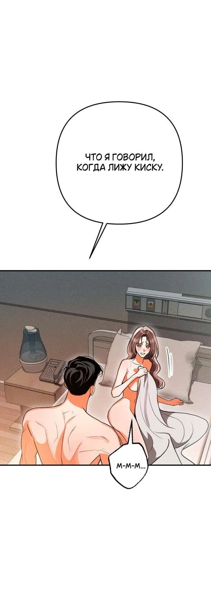 Манга Абсолютный порог - Глава 79 Страница 13