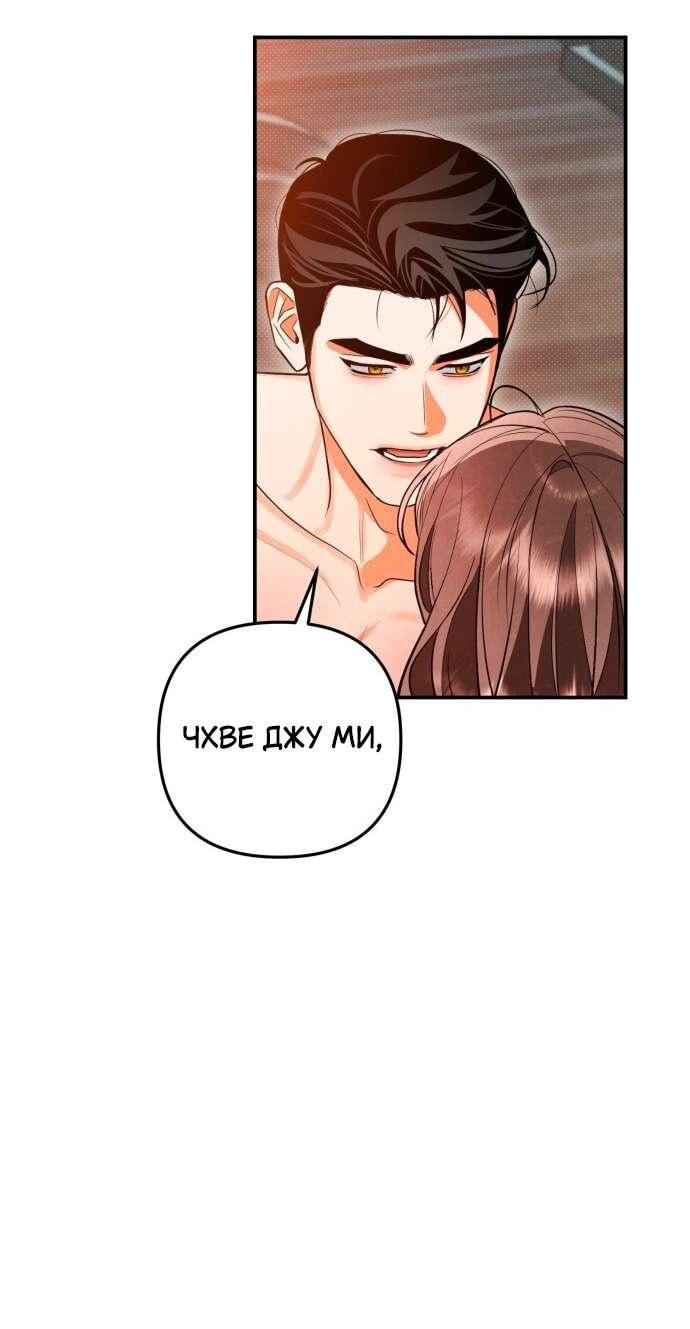 Манга Абсолютный порог - Глава 79 Страница 12