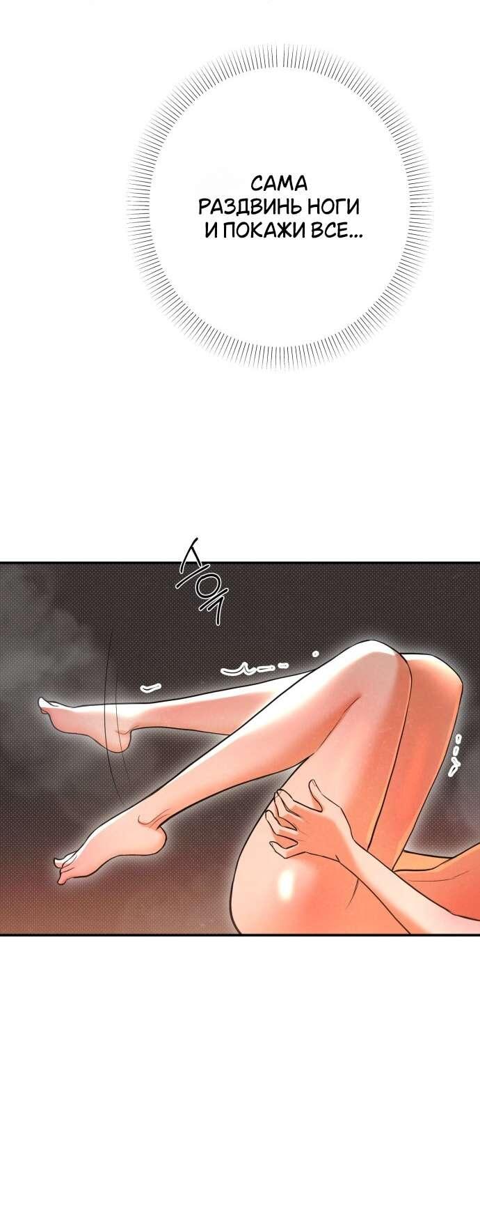 Манга Абсолютный порог - Глава 79 Страница 18