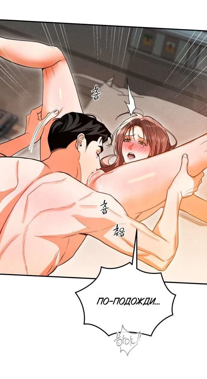 Манга Абсолютный порог - Глава 79 Страница 26