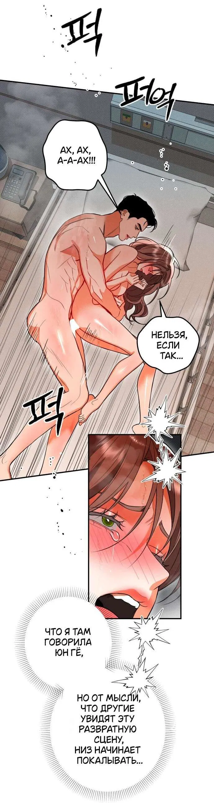 Манга Абсолютный порог - Глава 79 Страница 43
