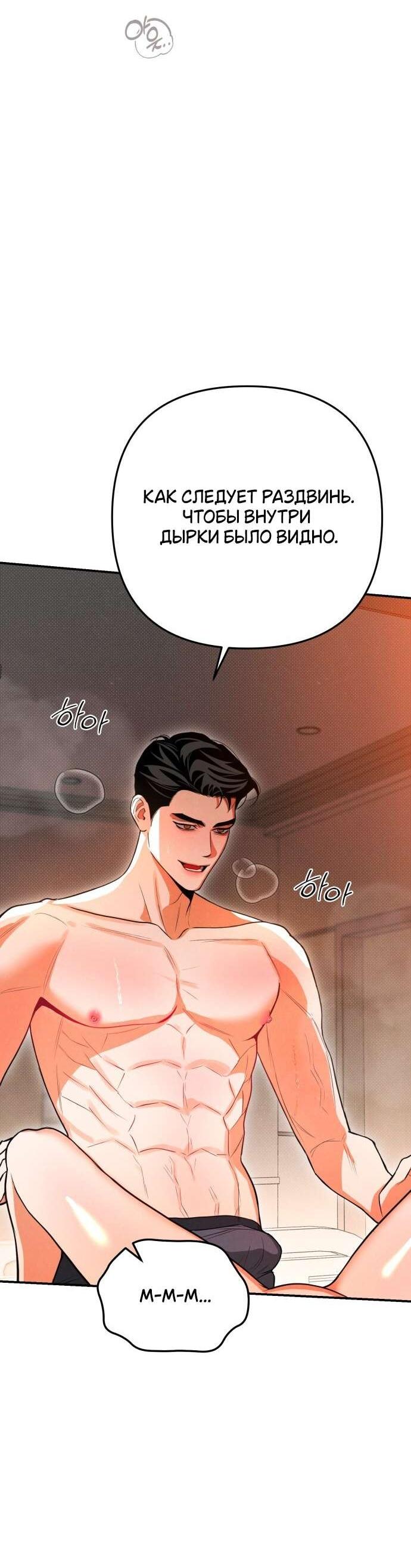 Манга Абсолютный порог - Глава 79 Страница 21