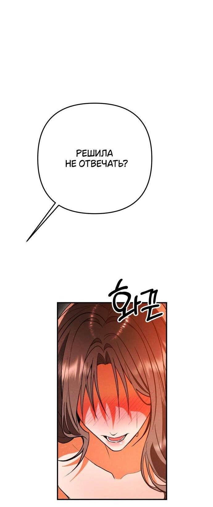 Манга Абсолютный порог - Глава 79 Страница 14