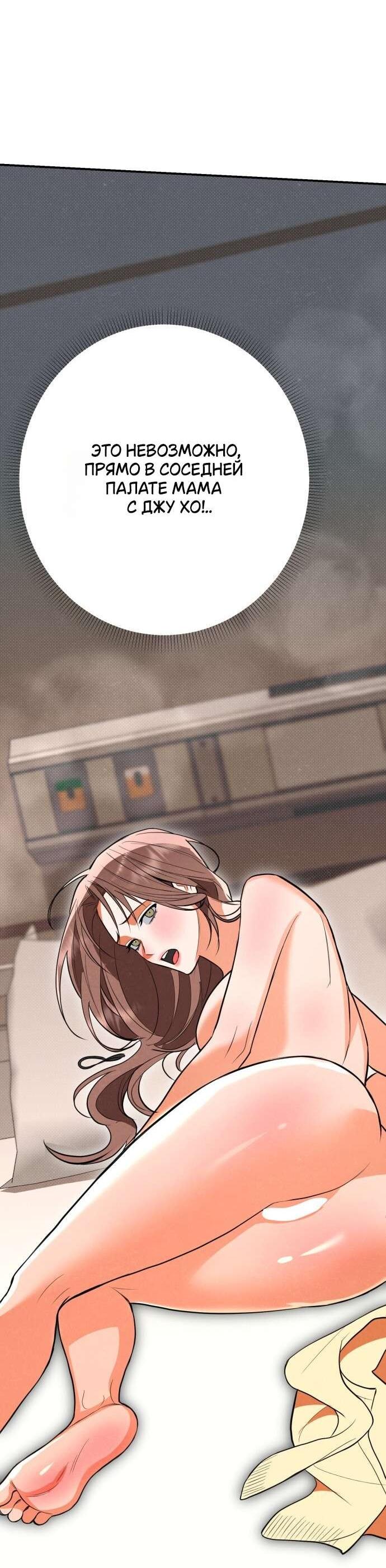 Манга Абсолютный порог - Глава 79 Страница 4