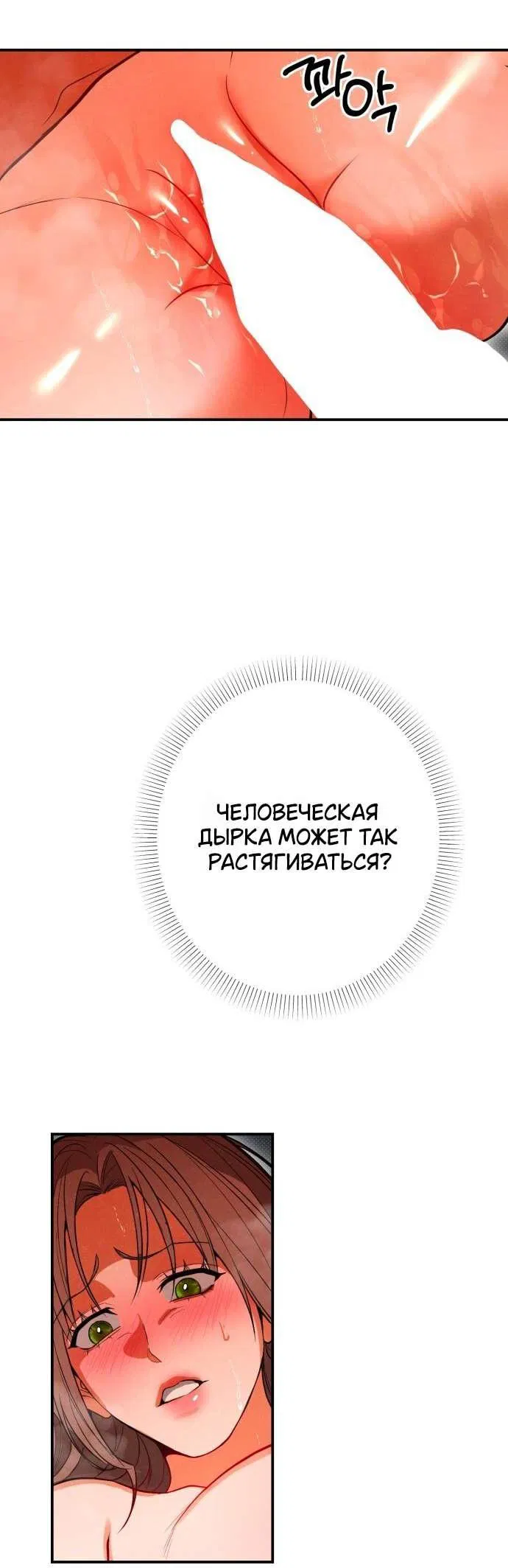 Манга Абсолютный порог - Глава 79 Страница 49