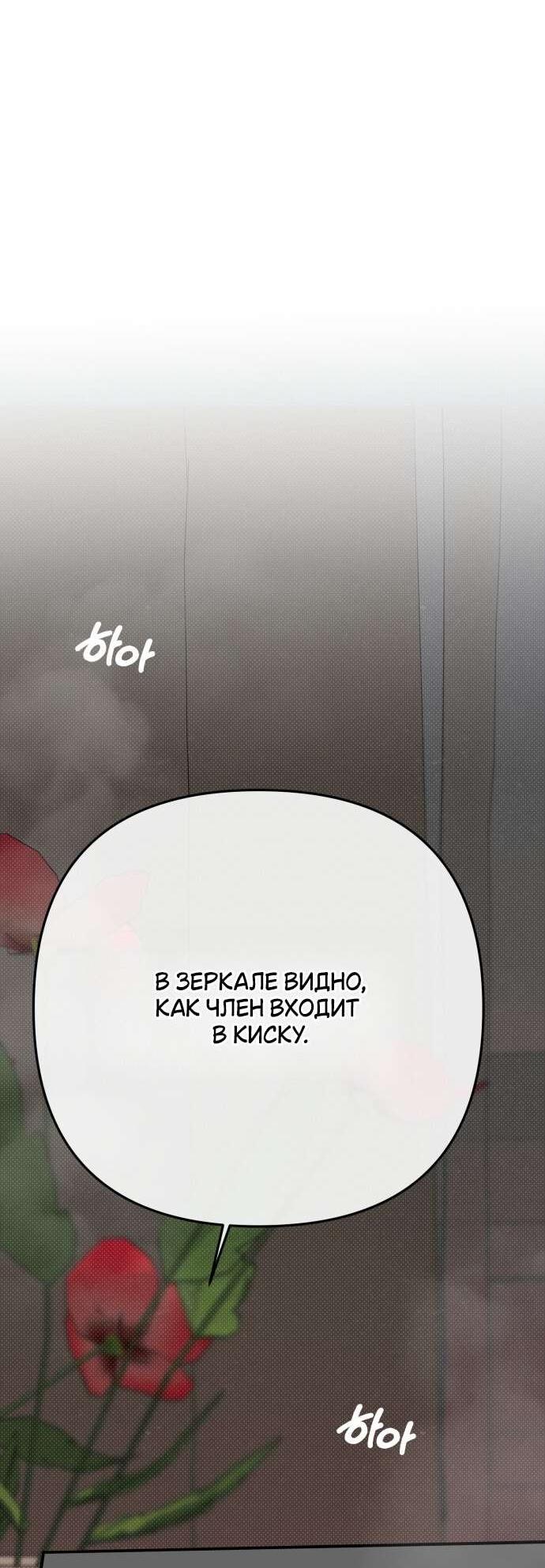 Манга Абсолютный порог - Глава 79 Страница 46