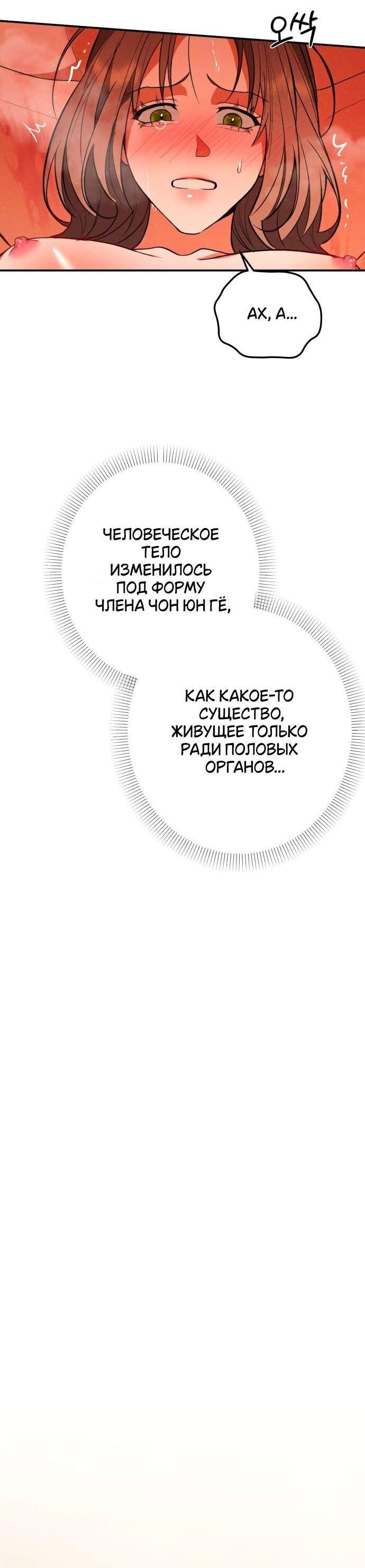 Манга Абсолютный порог - Глава 79 Страница 55