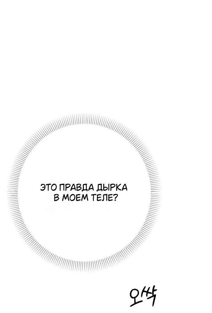 Манга Абсолютный порог - Глава 79 Страница 54