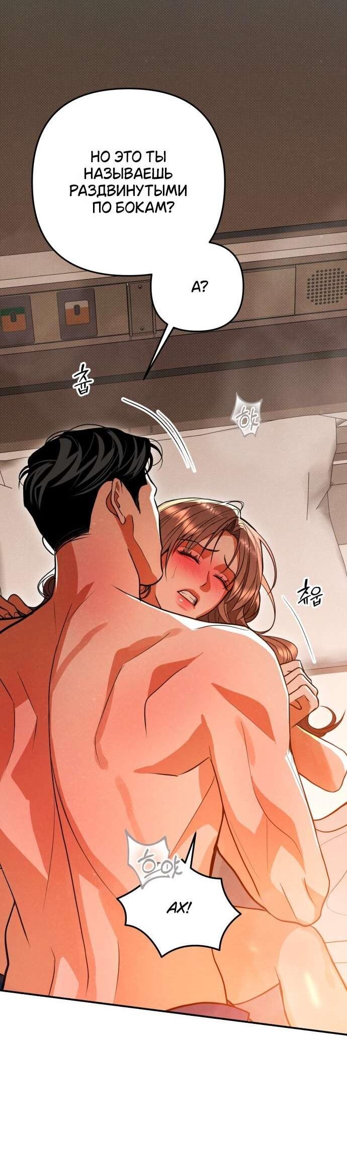 Манга Абсолютный порог - Глава 79 Страница 16