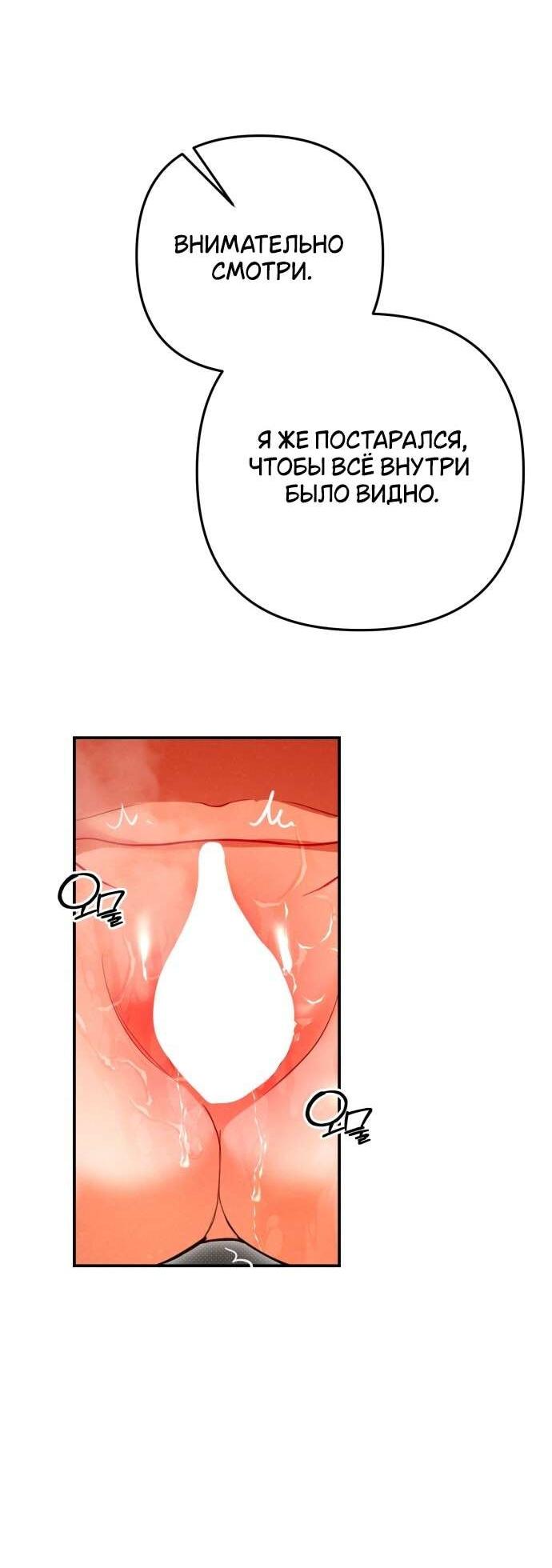 Манга Абсолютный порог - Глава 79 Страница 53