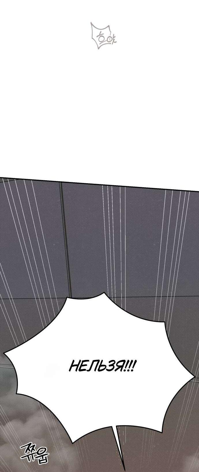 Манга Абсолютный порог - Глава 79 Страница 27