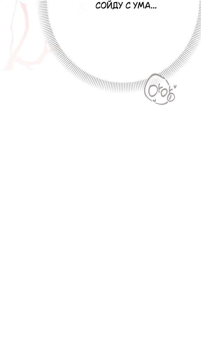 Манга Абсолютный порог - Глава 79 Страница 34